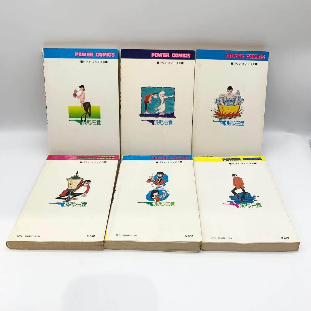 全巻セット】ルパン三世1-14巻 モンキーパンチ 双葉社 パワァ