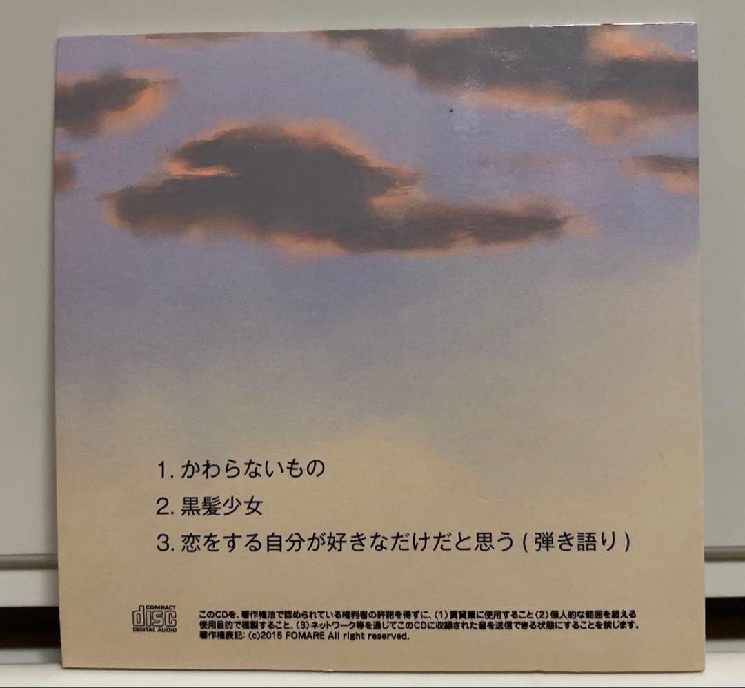FOMARE かわらないもの 黒髪少女 廃盤