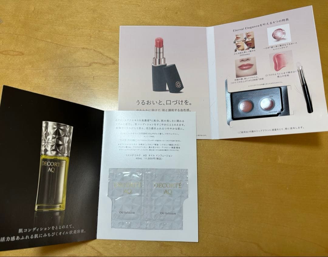 新春お値下げ】DECORTE AQ メロディティ アイクリーム 20g