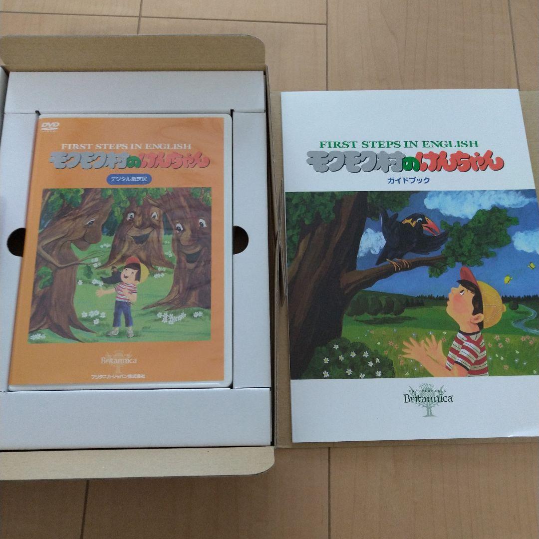 もくもく村のけんちゃん デジタル紙芝居 dvd 中古美品 - メルカリ