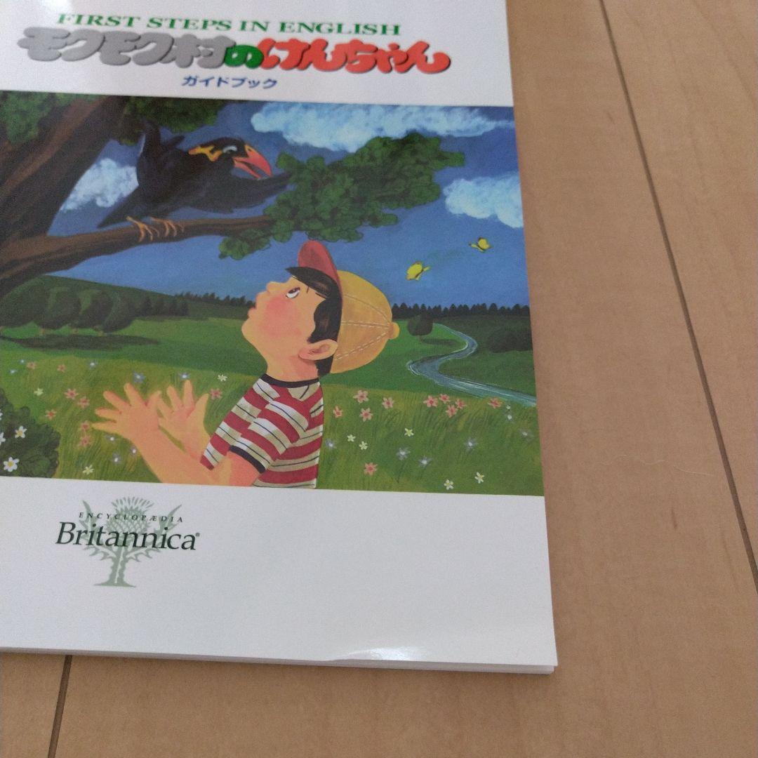 もくもく村のけんちゃん デジタル紙芝居 dvd 中古美品 - メルカリ