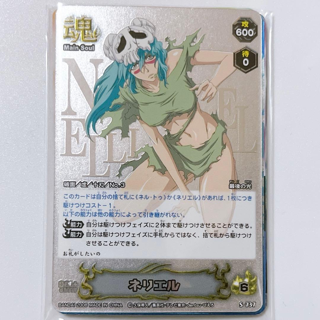 BLEACH ソウルカードバトル ネリエル - メルカリ