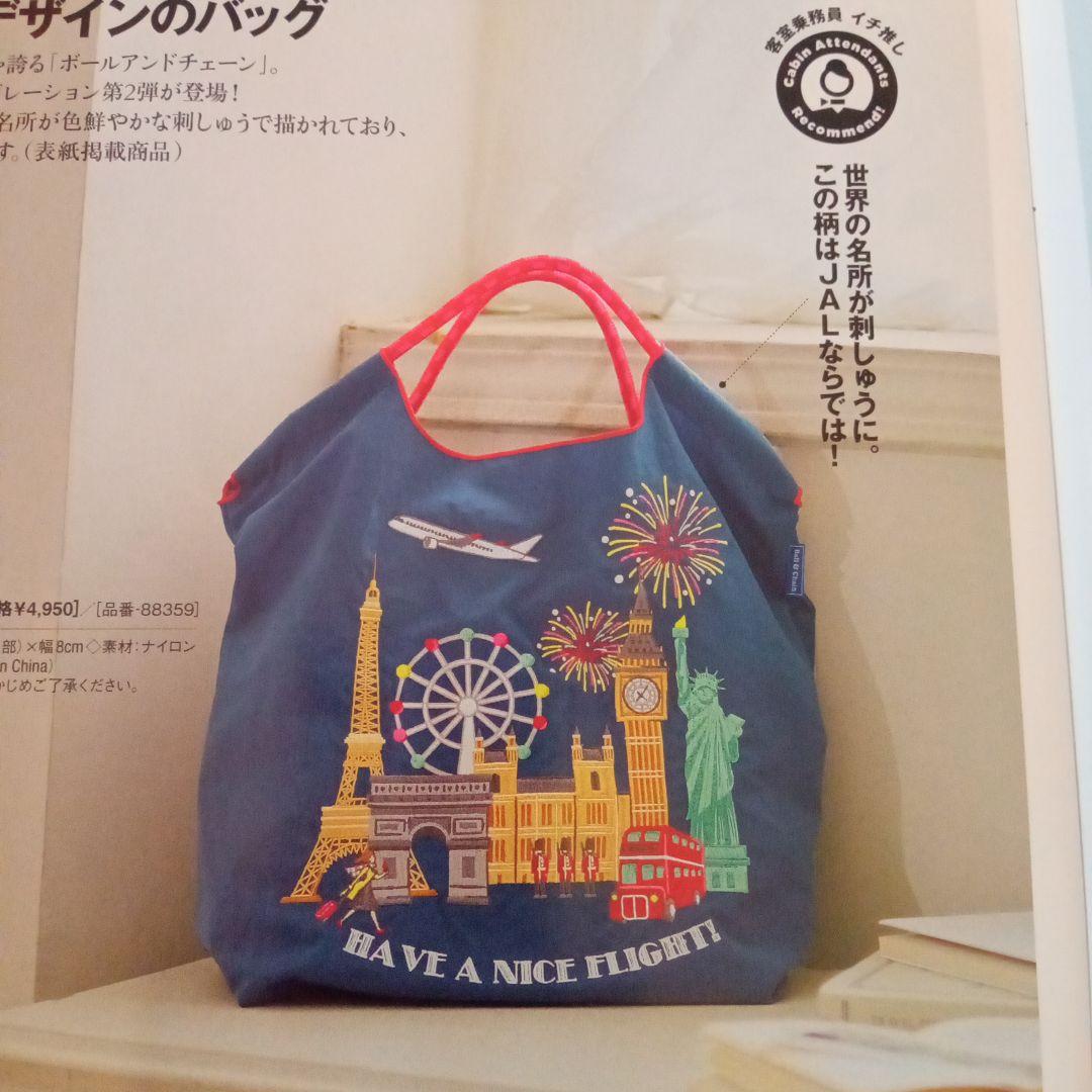 ボールアンドチェーン JALオリジナルバッグ Ball & Chain - メルカリ