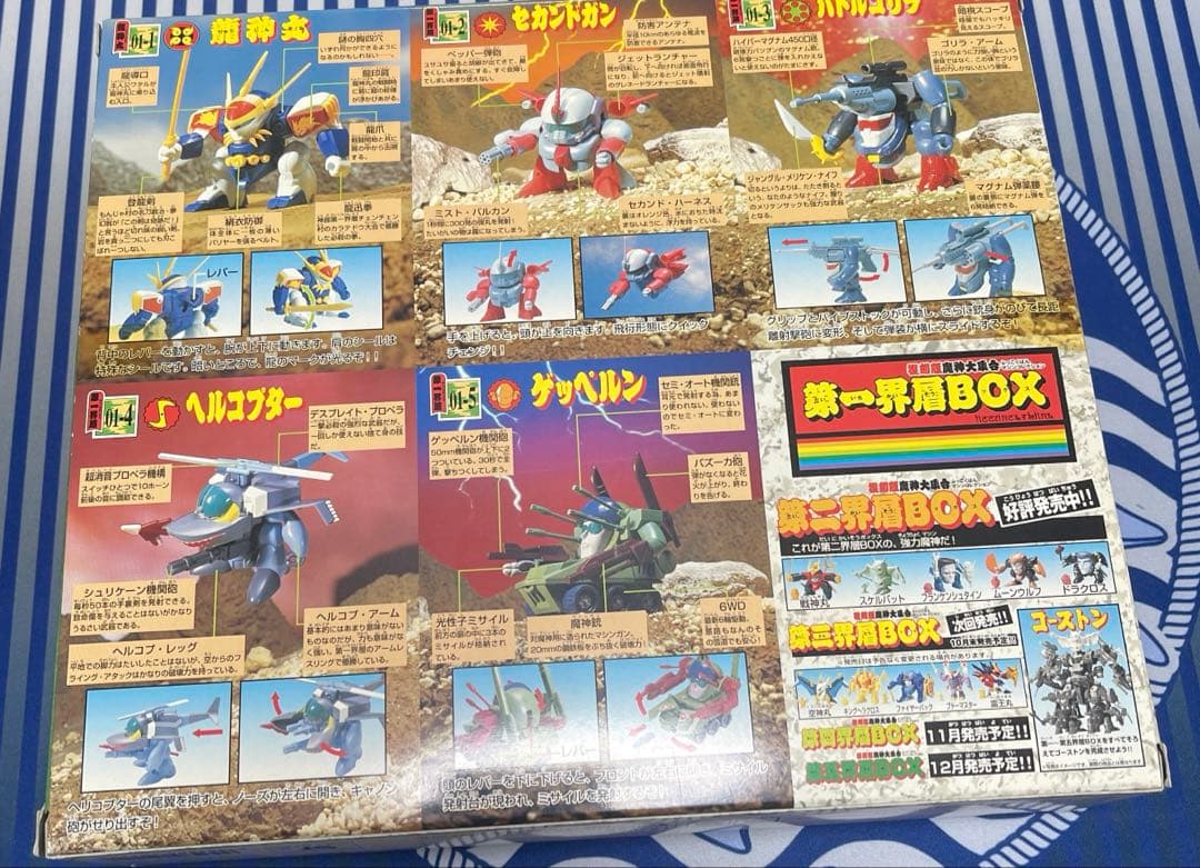 復刻版魔神大集合 魔神英雄伝ワタル まとめ売り - メルカリ