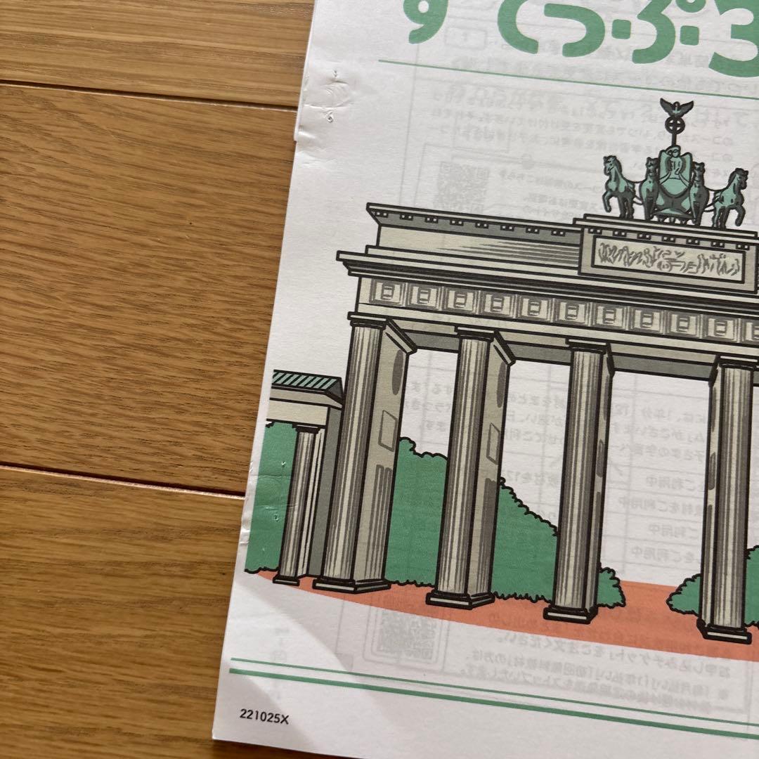 がんばる舎　すてっぷ3 No.1〜12全巻　未記入