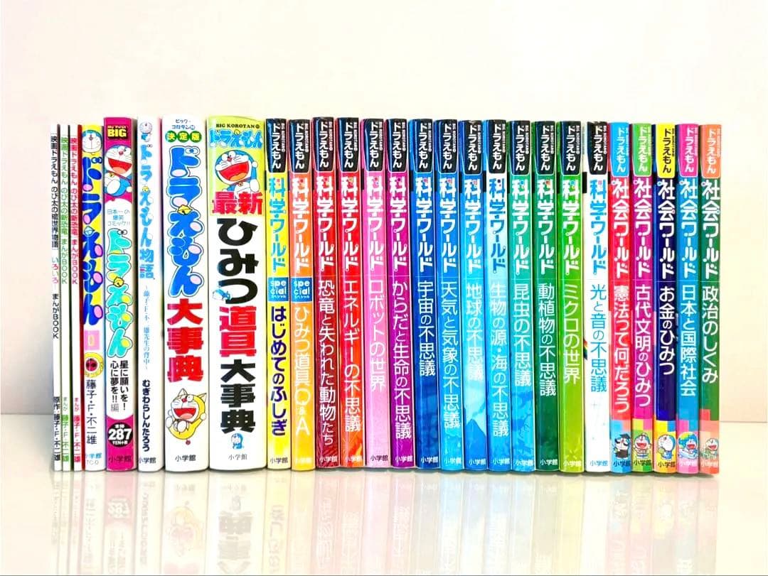 【美品】ドラえもん 科学ワールド 社会ワールド19冊セット＋関連本おまけ8冊 Amazon.co.jp: ドラえもん学びワールド 全8冊セット (小学館) : 藤子