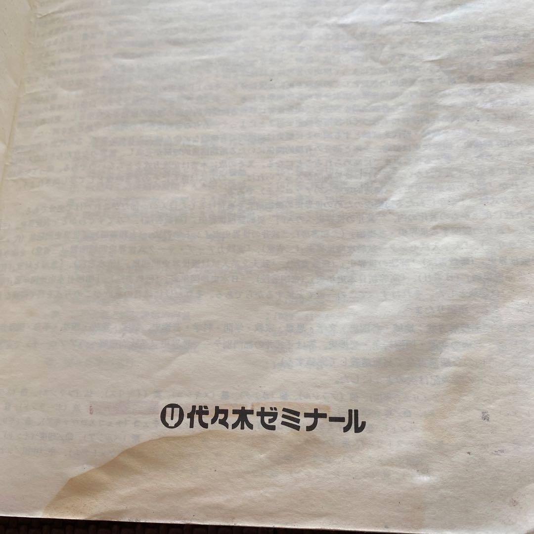 最安値 代ゼミテキスト 武井の体系世界史 構造的理解へのアプローチ