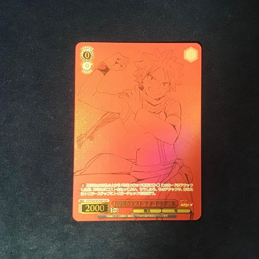 ヴァイスシュヴァルツ　100年クエスト ナツ・ドラグニル SSP 70726f647563742f77736674733132