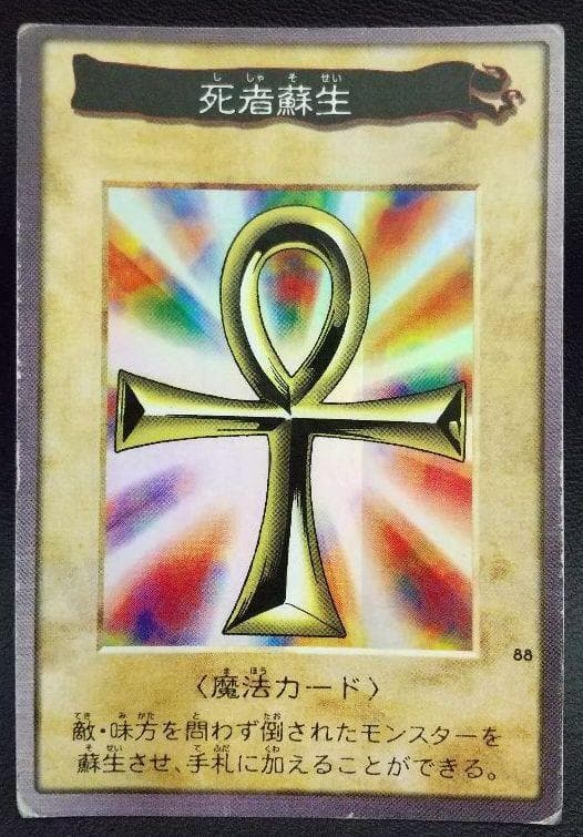 遊戯王 バンダイ版 第二弾 46枚コンプリートセット