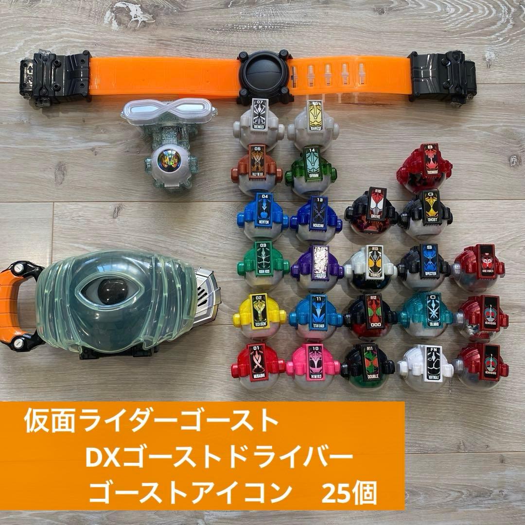 仮面ライダーゴースト DXゴーストドライバー ゴーストアイコン 25個