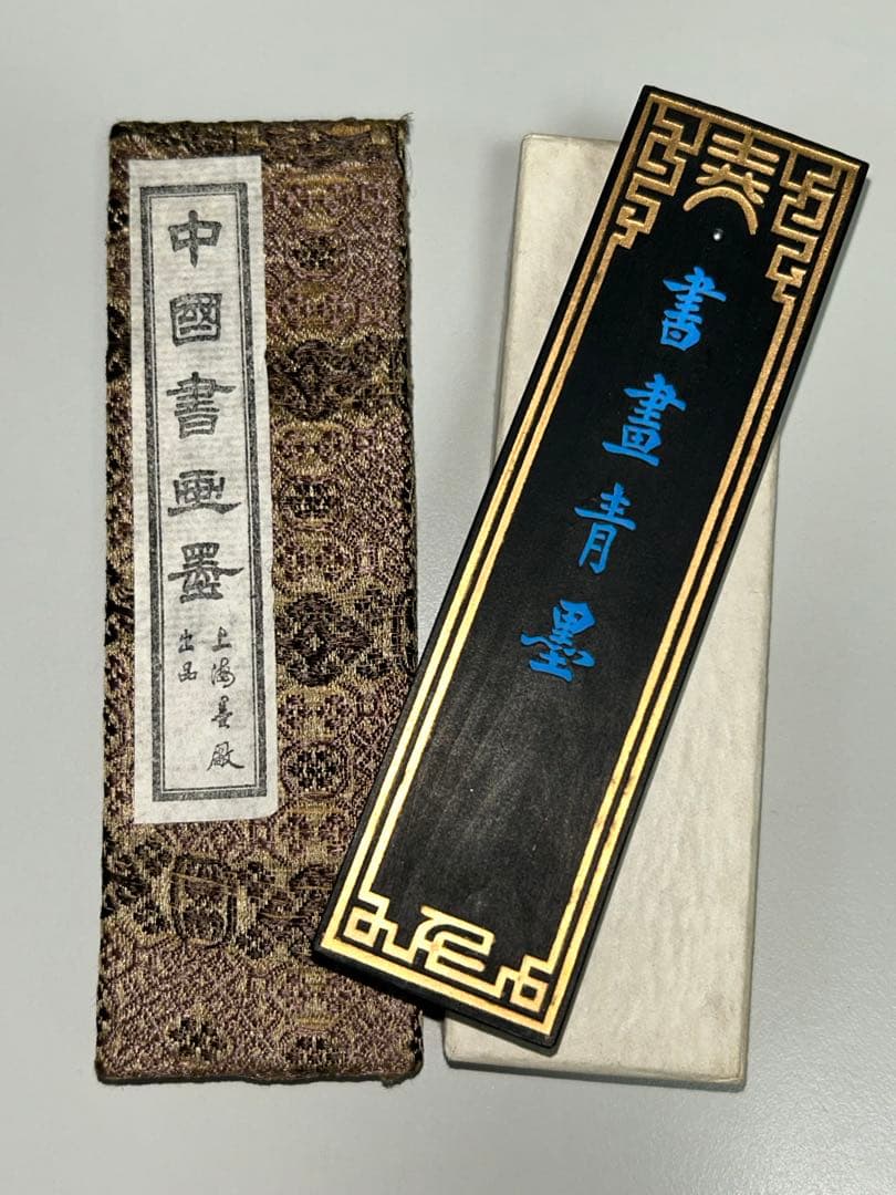古墨】中国書画墨 曹素功 上海墨廠出品 書畫青墨 書道 習字 道具【希少