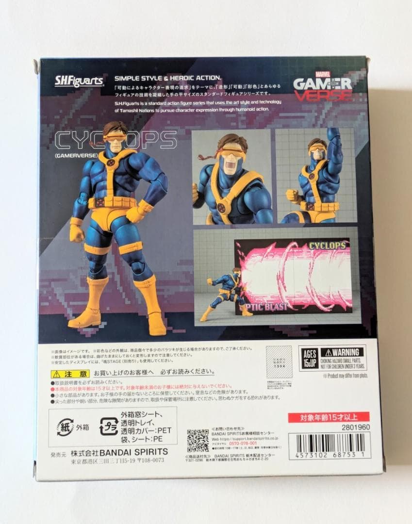 S.H.Figuarts サイクロップス