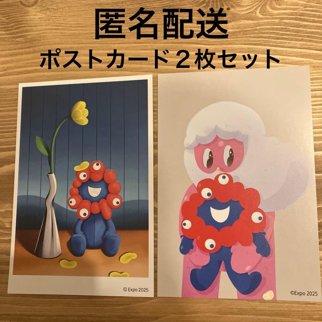 大阪関西万博 EXPO2025 ミャクミャク 限定アートポストカード2枚