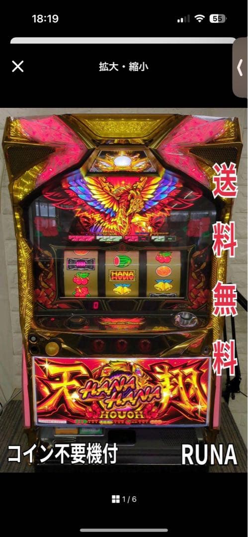 天翔百裂打 不要機能付き