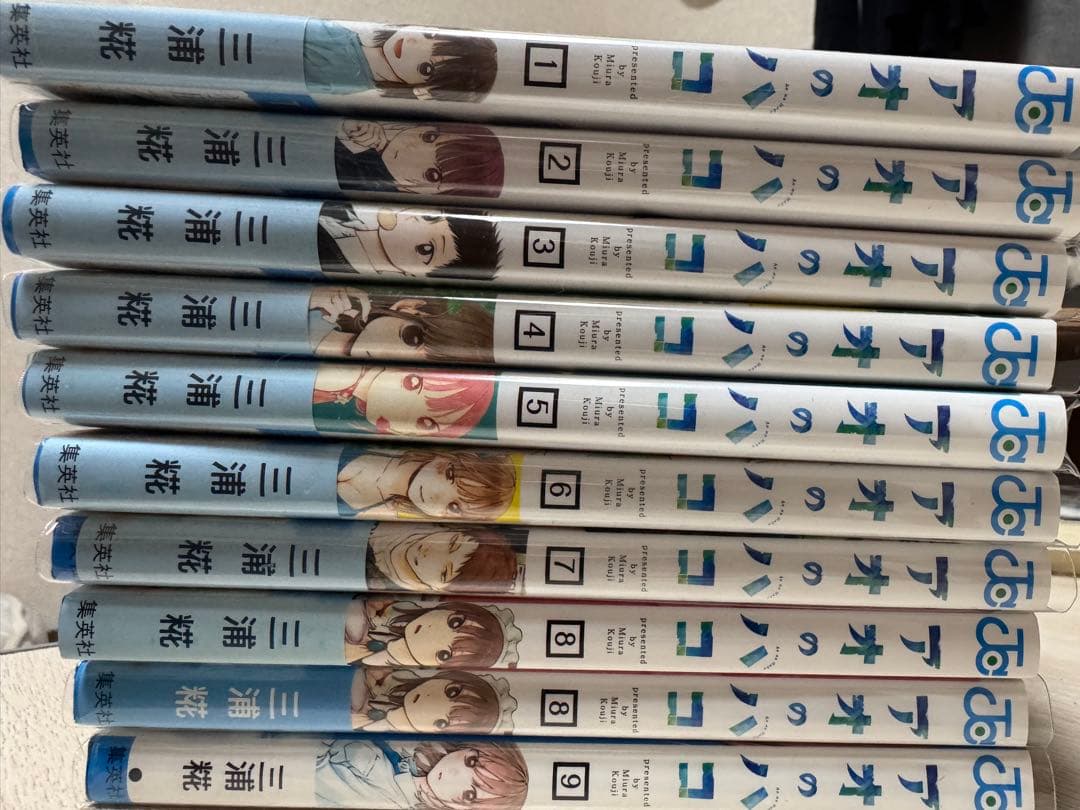 アオのハコ 漫画 1～23全巻セット小説付き アオのハコ 23 (ジャンプコミックス) | 三浦 糀 |本 | 通販 | Amazon