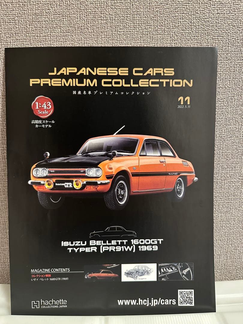 国産名車プレミアムコレクション 1:43 ソアラ 2800GT ベレット - メルカリ