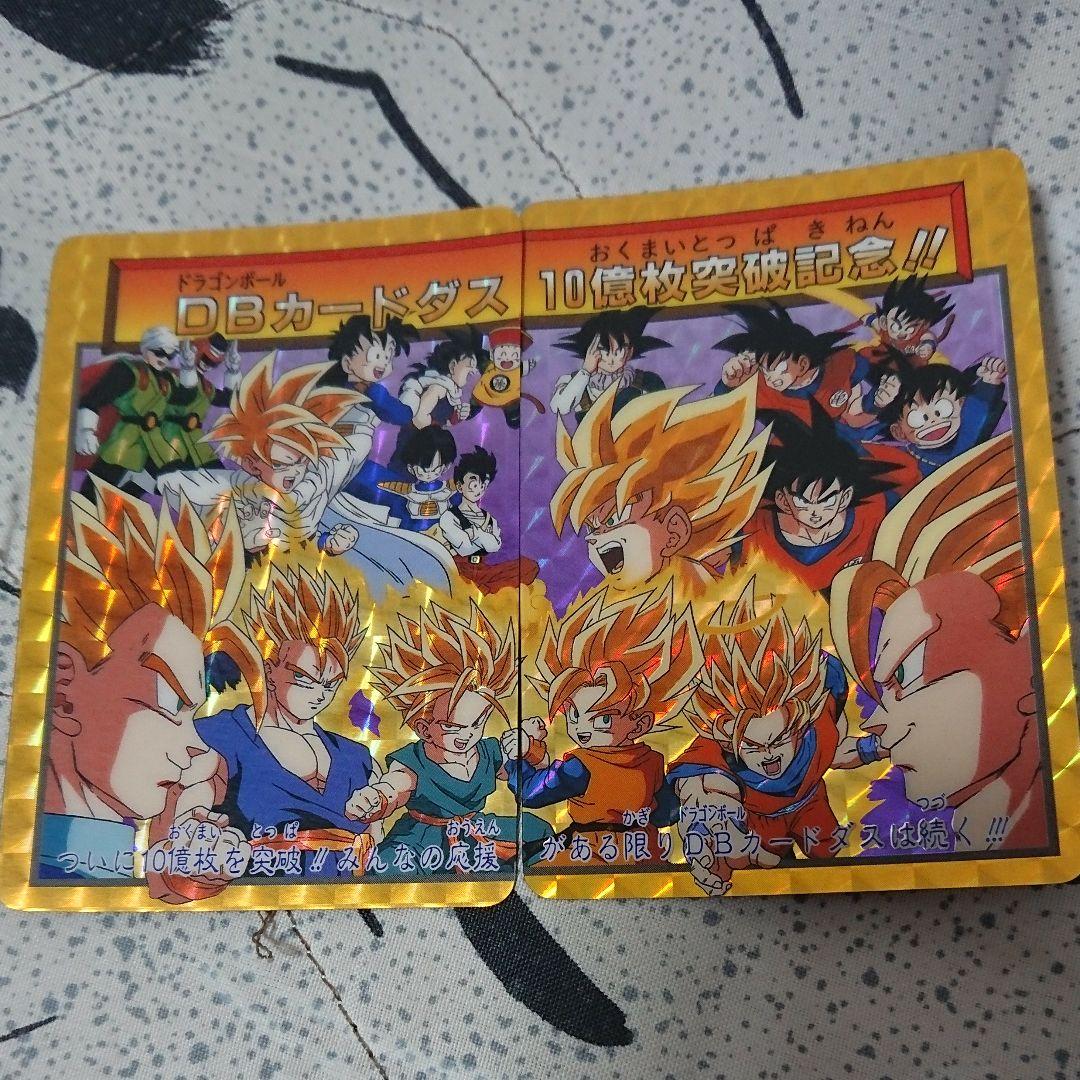 ドラゴンボール　カードダス 10億枚突破記念 ドラゴンボール - 【10億枚突破記念】ドラゴンボールカードダスの通販