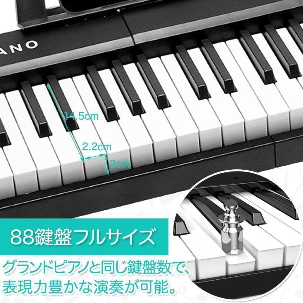 折り畳み式 ピアノ 88鍵盤 スタンドセット コンパクト 軽量 ブラック