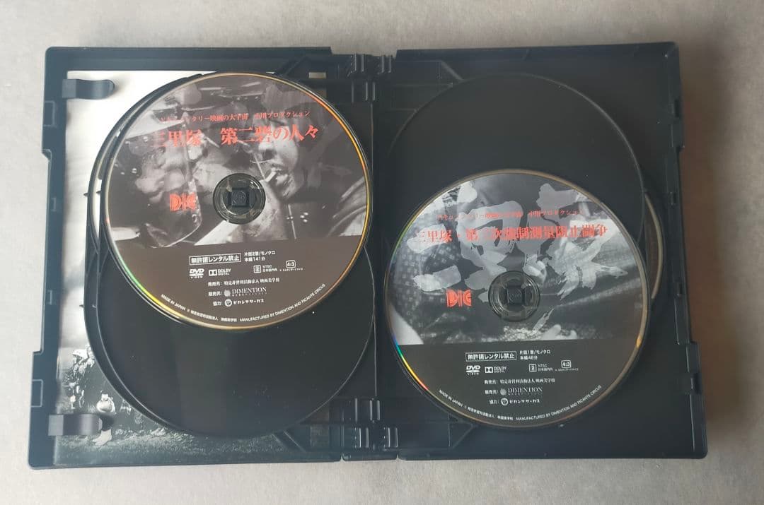 【廃盤】三里塚シリーズ DVD BOX〈8枚組〉