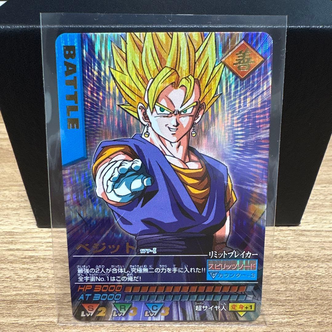 データカードダス ドラゴンボールZ ベジット 爆レア 177-I - メルカリ