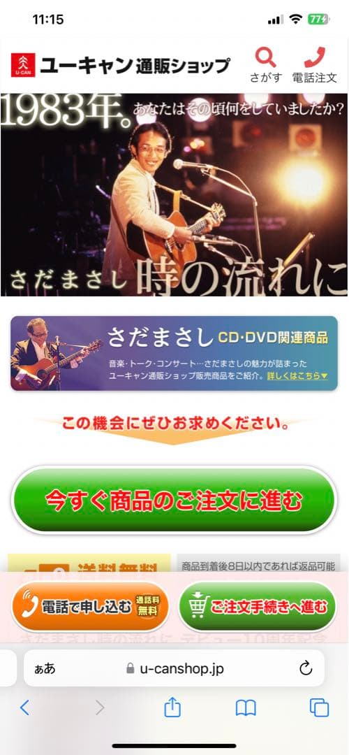 さだまさし　デビュー10周年記念DVD BOXセット全10巻　定価約42000¥
