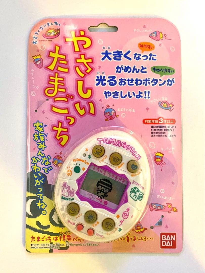 希少 激レア やさしい たまごっち 当時品 箱付き 美品 - メルカリ