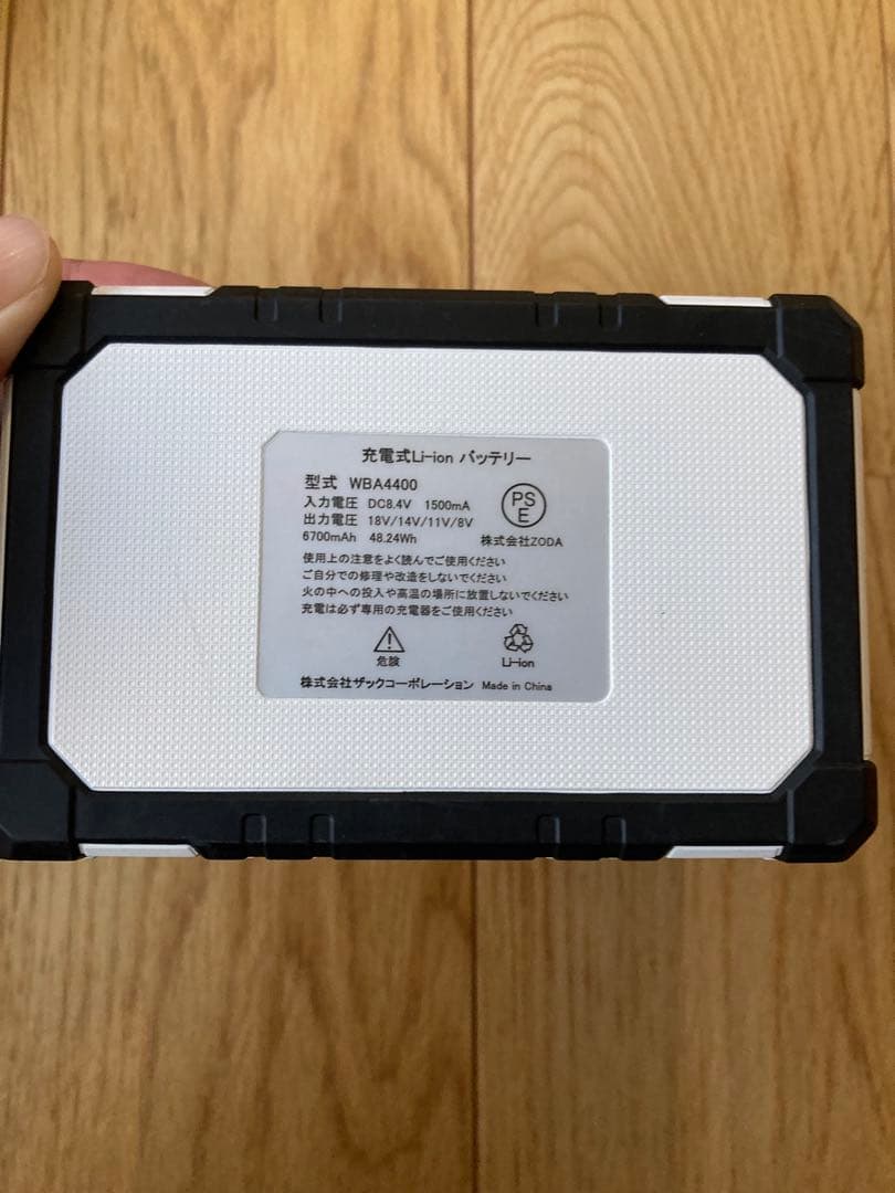 最終値下げ！ワークマンwindCoreFanwearファンバッテリー！ - メルカリ