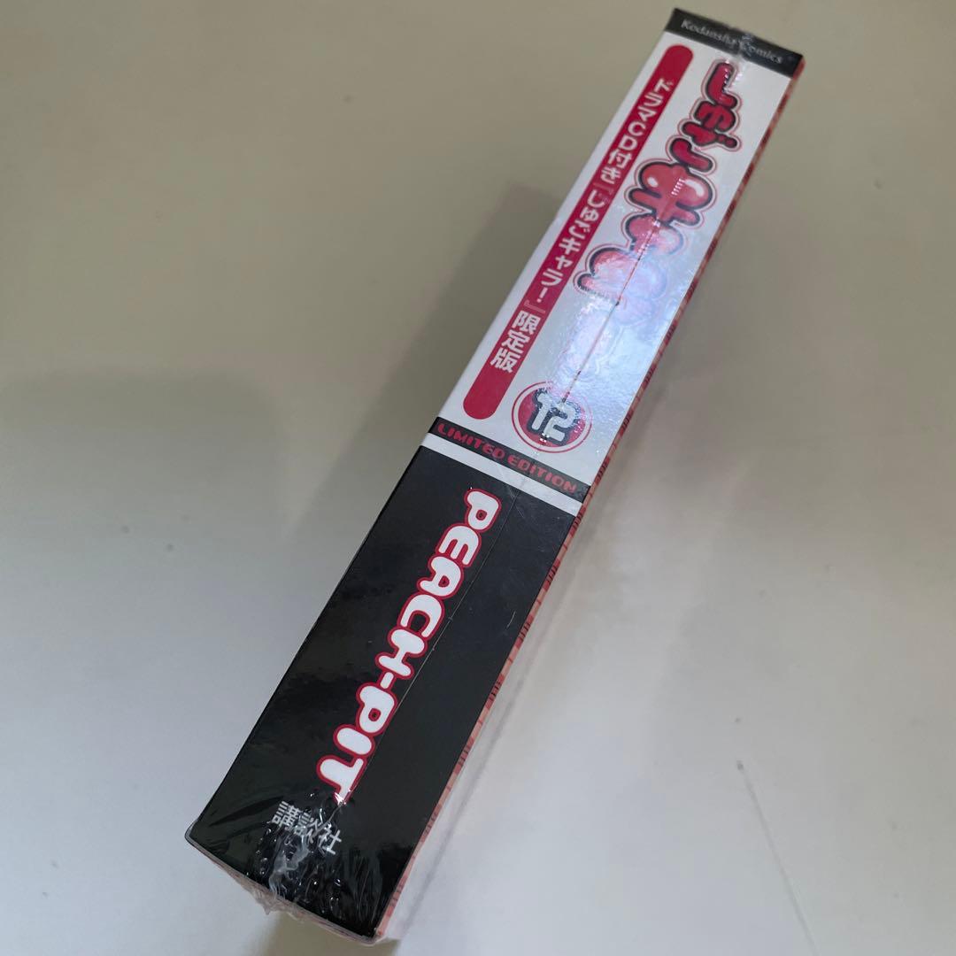 限定版 特典 ドラマCD付】しゅごキャラ! 12巻 完結 最終巻 - メルカリ