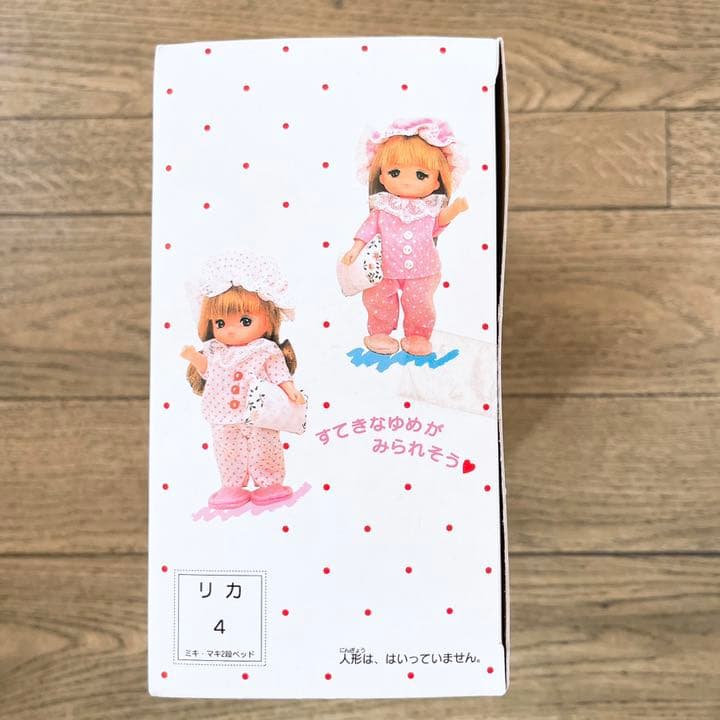 年1限定セール】極美品！ミキちゃんマキちゃん 2段ベッド。新品未使用
