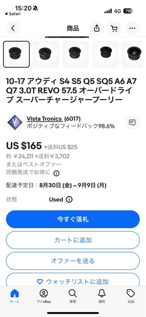 NUKOアウディ　3.0T スーパーチャージャープーリー　馬力up IE製