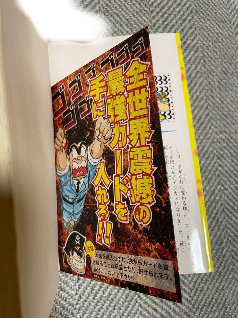 ①と②セット販売】 ②こち亀 91〜180、182、184、200巻 計93冊 - メルカリ