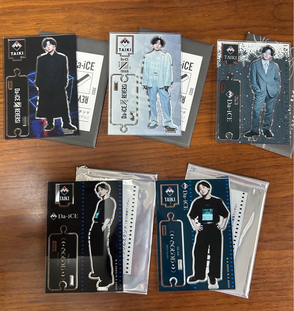 Da-iCE 工藤大輝 アクリルスタンド 5セット - メルカリ