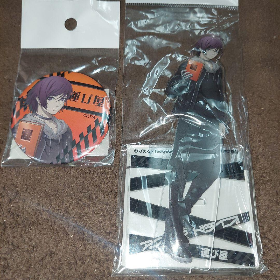 アクダマドライブ 運び屋 アクリルスタンド 缶バッジ まとめ売り アクダマドライブ 運び屋 アクリルスタンド 缶バッジ まとめ売り