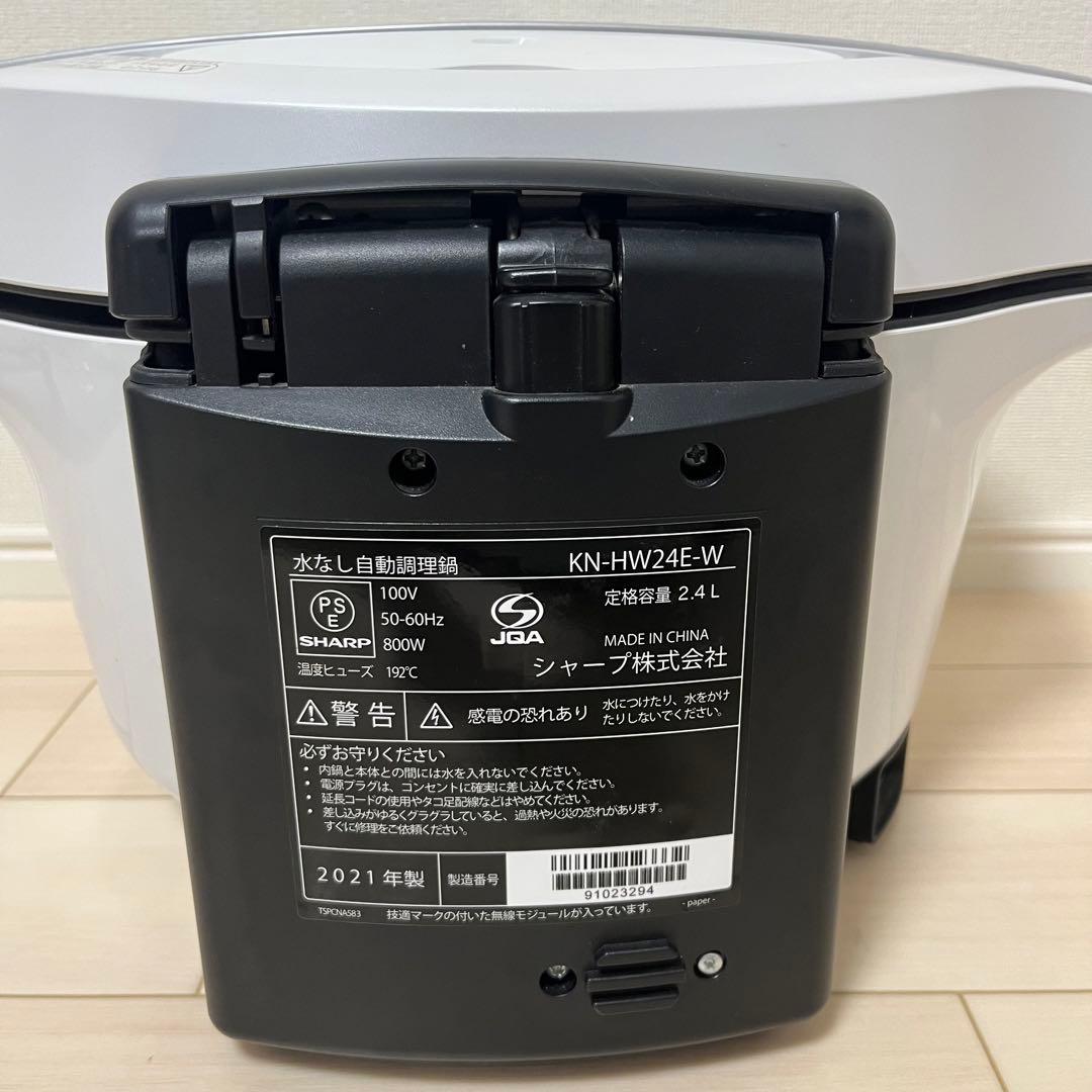 シャープ ヘルシオ ホットクック 電気調理鍋 2.4L KN-HW24E-W