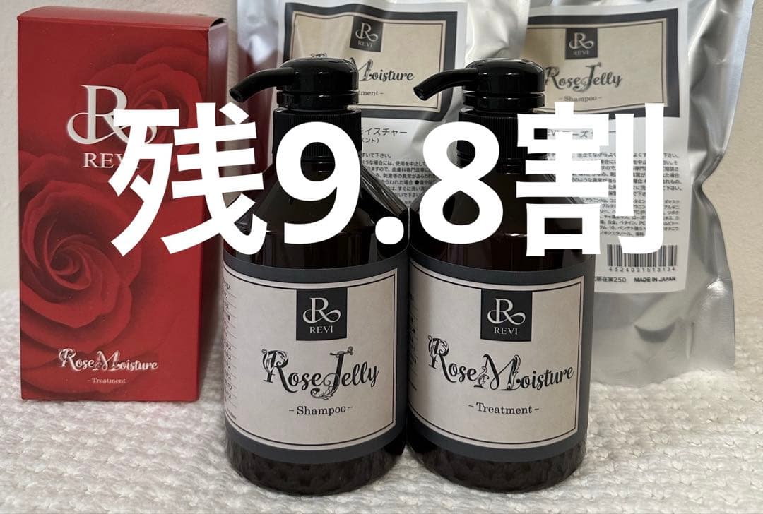 REVI ローズジェリーシャンプー & ローズモイスチャートリートメントセット REVI ローズゼリー＆ローズモイスチャーセット REVI ルヴィ ローズ