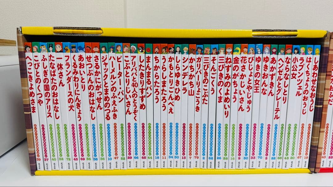 はじめての世界名作えほん80巻セット ポプラ社 - メルカリ