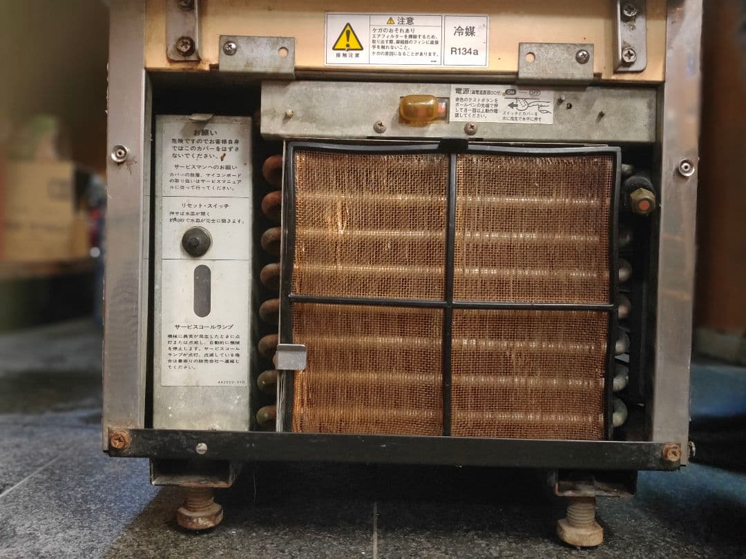 氷の錬金術師様専用⠀】ホシザキ製氷機 IM-25L-1 製造番号K11371