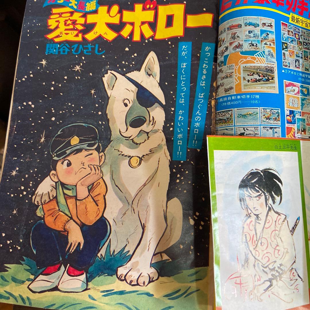 DELUXE少年サンデー1970年1月号