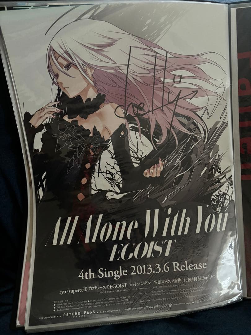 EGOIST All Alone With You 直筆サイン入りポスターの通販はau PAY