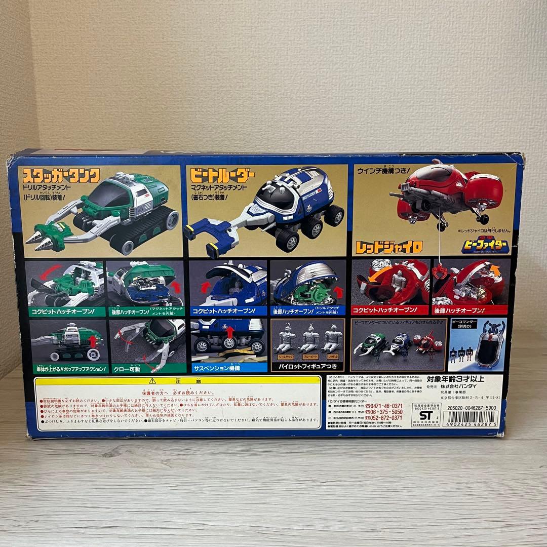 DX ポピニカ ビートマシンボックス 重甲ビーファイター 戦隊モノ