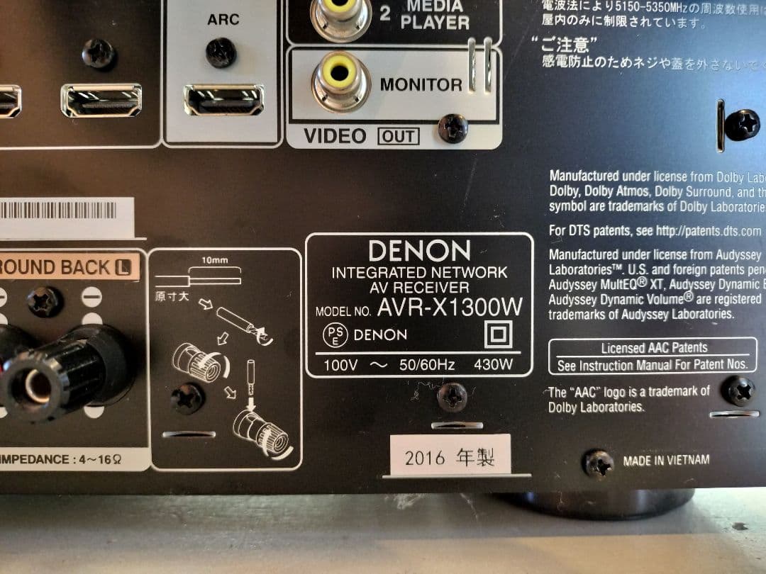 DENON AVR-X1300W AVレシーバー - アンプ工場 直営 店