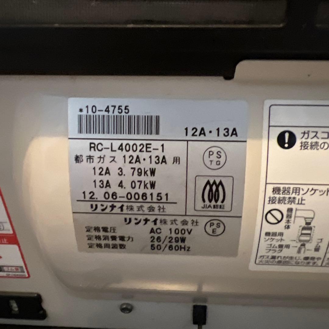 リンナイ 3.79kW 都市ガス　ガスファンヒーター RC-L4002E-1