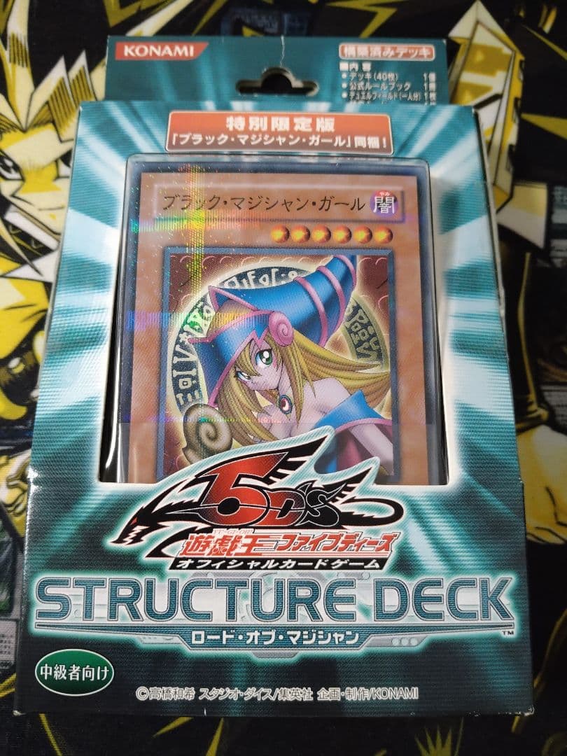 遊戯王　ストラクチャーデッキ　ロードオブマジシャン　ブラックマジシャンガール Amazon.co.jp: ストラクチャーデッキ ロード オブ マジシャン ブラック