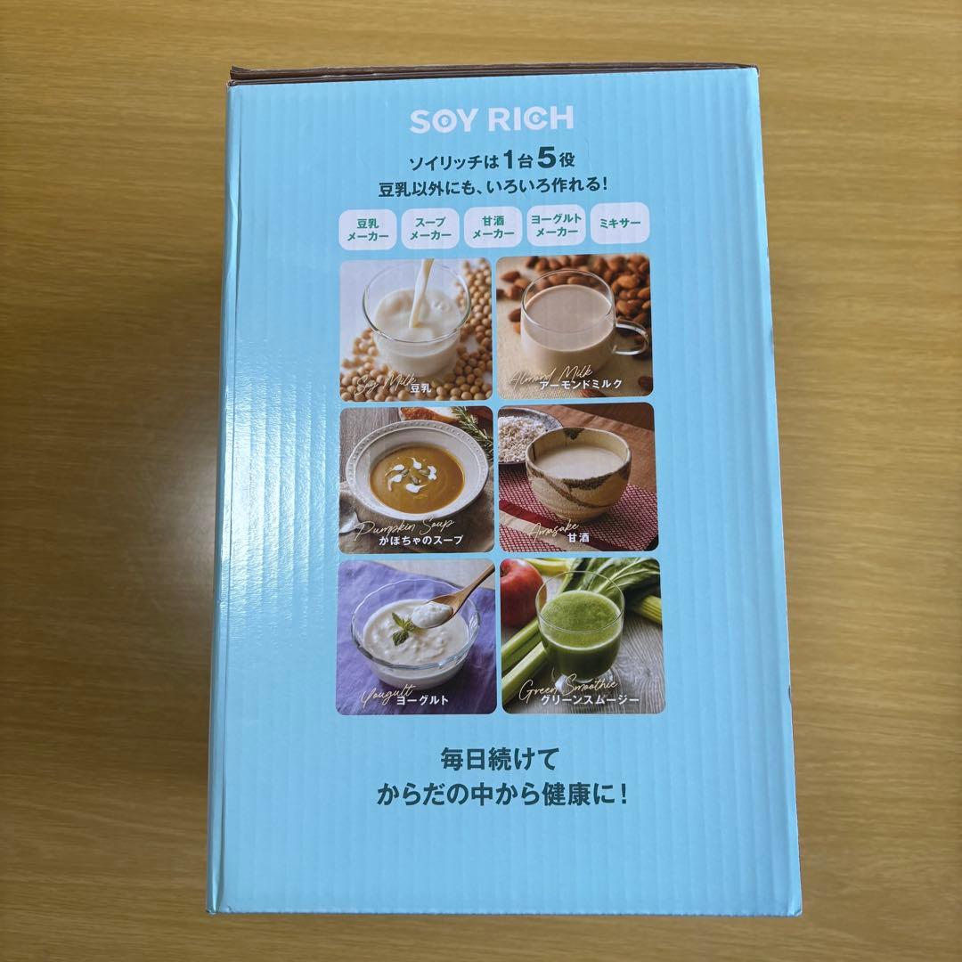 SOY RICH 完全豆乳メーカー - メルカリ