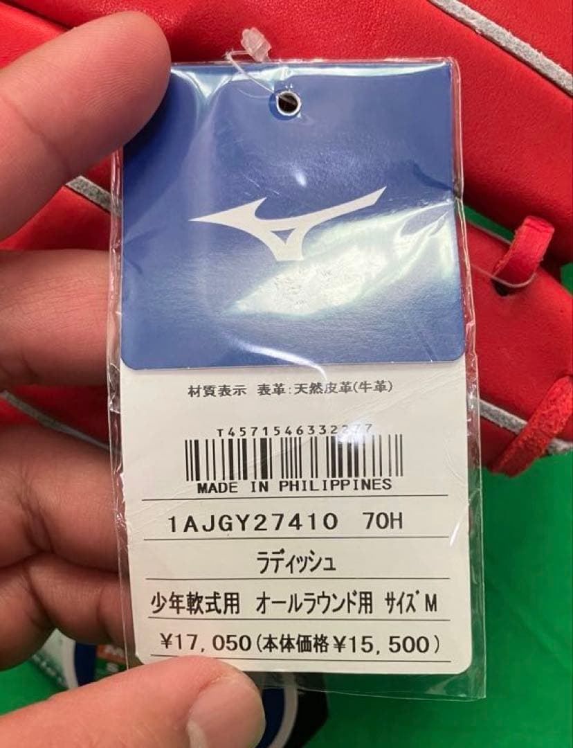 Mizuno 少年軟式 左投げ Mサイズ - グローブ最 安値 で