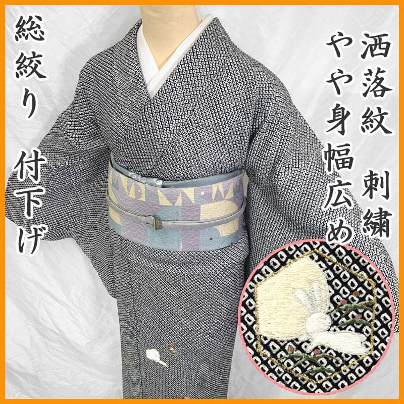 Yahoo ショッピング FF-210 付下げ モダン ハイセンス お洒落 共八掛