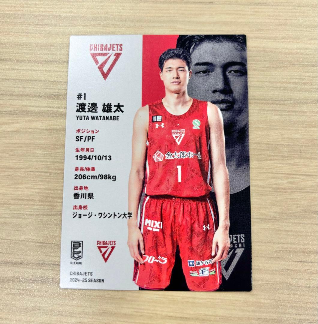 2024-25 B.LEAGUE CARD 千葉ジェッツ【渡邊雄太】選手 - メルカリ