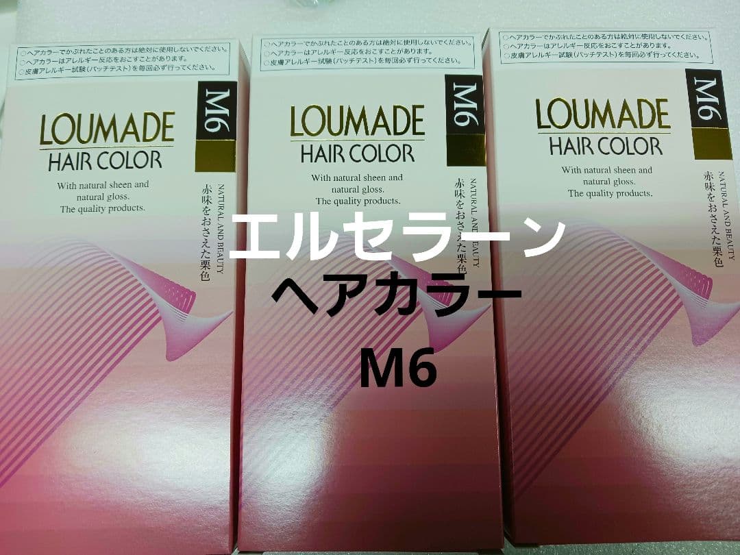 エルセラーン　ルメード　ヘアカラー M6 　3個 エルセラーン ルメード ヘアカラー M6 3個 エルセラーン ヘアカラーM6