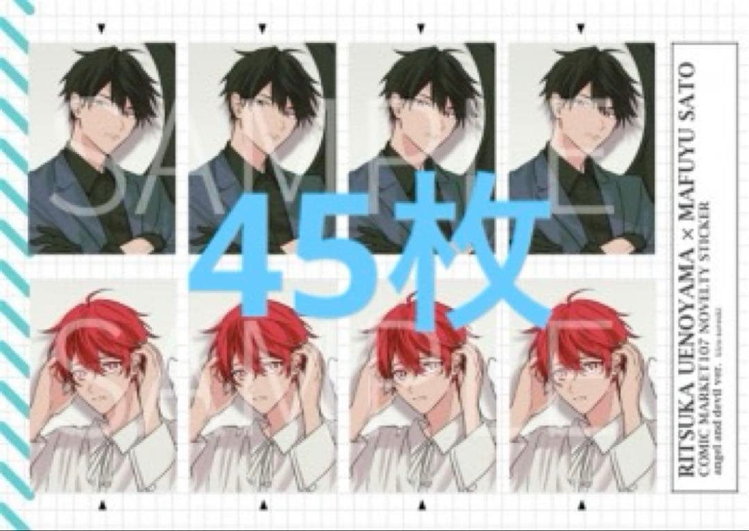 ギヴンカレンダー2026 特典 証明写真風ステッカー 45点 ギヴンカレンダー2026 特典 証明写真風ステッカー 45点 - メルカリ