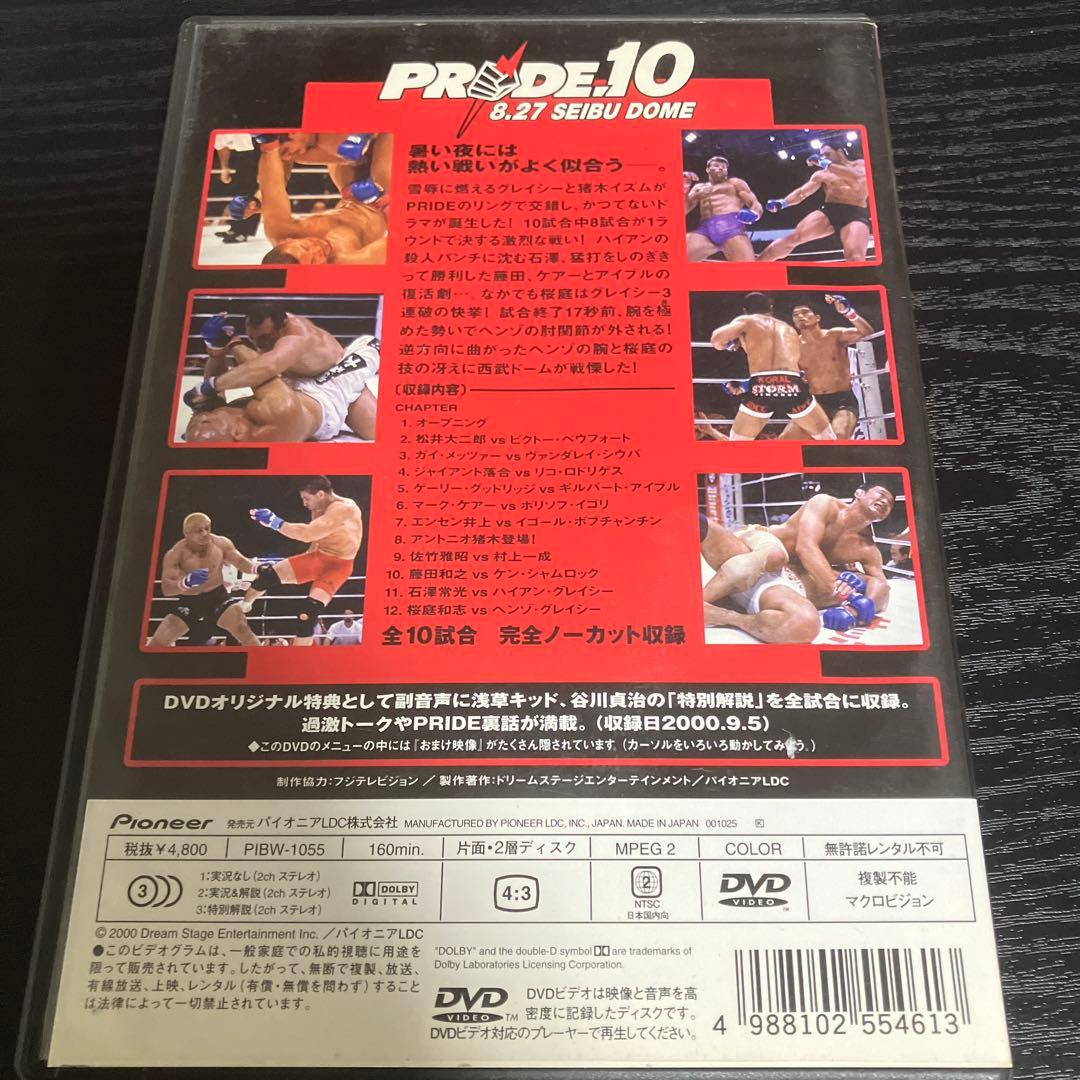 格闘技 DVD PRIDE.10 西武ドーム 桜庭 ヘンゾ ハイアン シウバ - メルカリ